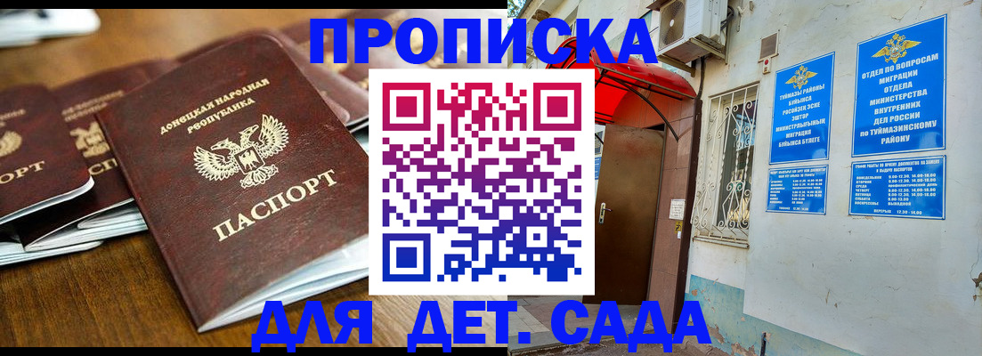 прописка от собственника в Серове