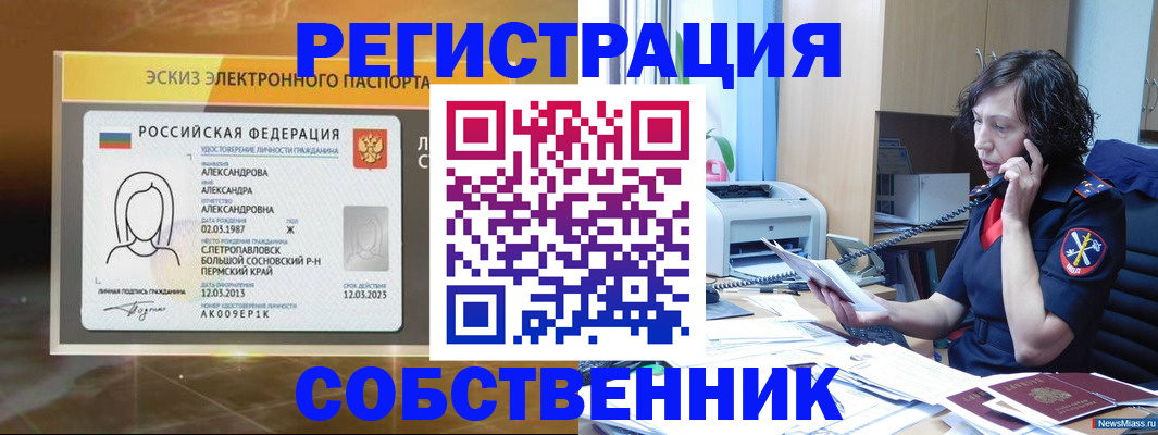 прописка иностранных граждан в Серове