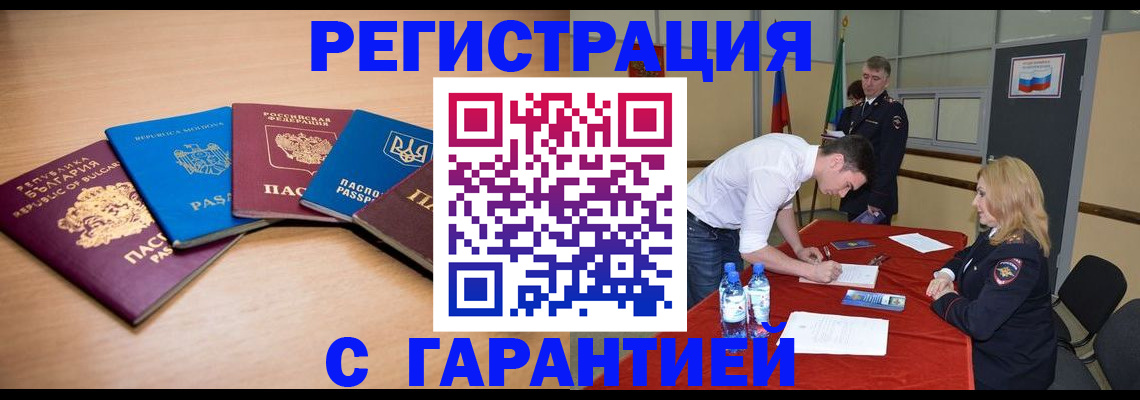 миграционный учет в Серове